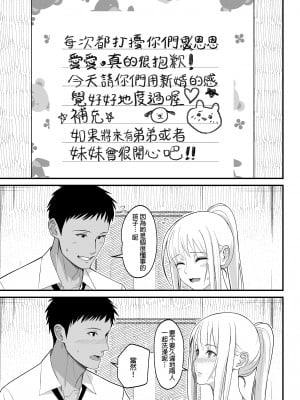 [はらぺこ定食 (すえゆう)] オタクに優しいギャルとイチャラブする話2｜對宅宅很溫柔的辣妹甜蜜愛愛物語2 [中文] [無修正]_0030