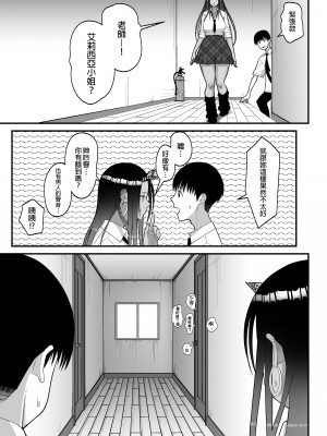 [はらぺこ定食 (すえゆう)] オタクに優しいギャルとイチャラブする話2｜對宅宅很溫柔的辣妹甜蜜愛愛物語2 [中文] [無修正]_0042