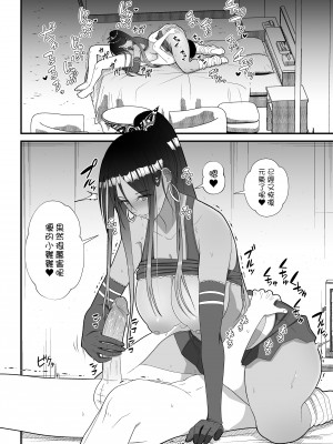 [はらぺこ定食 (すえゆう)] オタクに優しいギャルとイチャラブする話2｜對宅宅很溫柔的辣妹甜蜜愛愛物語2 [中文] [無修正]_0059