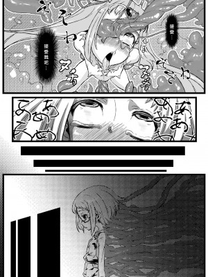 (sinVIII個人漢化)[NULLまゆ (ちもさく)] アコ堕ち (スイートプリキュア♪)_11