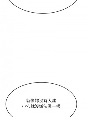 惡女勾勾纏 214-215話_214_13