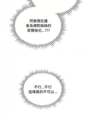 無法克制的愛 32-33話_32_07