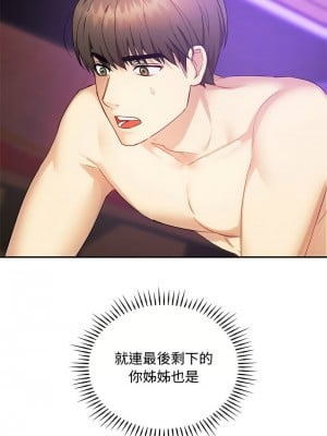無法克制的愛 32-33話_32_08