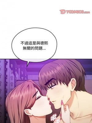 無法克制的愛 32-33話_32_09