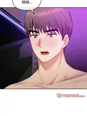 無法克制的愛 32-33話_32_10