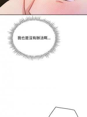無法克制的愛 32-33話_32_11