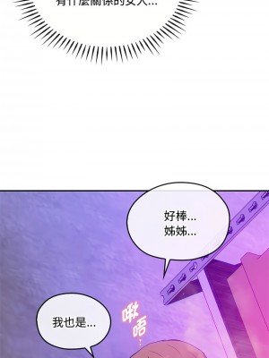 無法克制的愛 32-33話_32_13