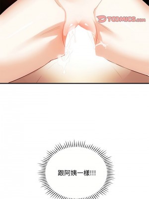 無法克制的愛 32-33話_33_03