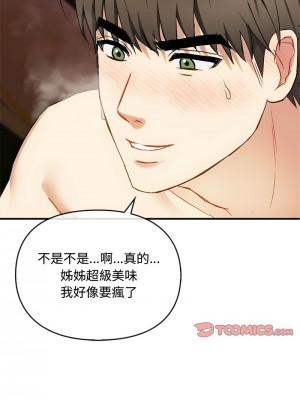 無法克制的愛 32-33話_33_04