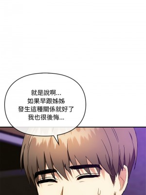 無法克制的愛 32-33話_33_05