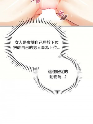 無法克制的愛 32-33話_33_11