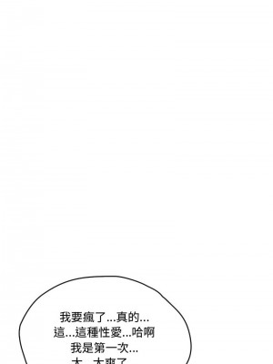 無法克制的愛 32-33話_33_12