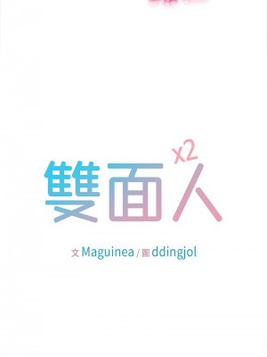 雙面人 25-26話_26_02