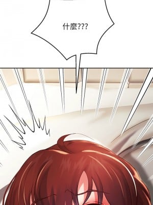 重生成為大隻佬 16-17話_16_03