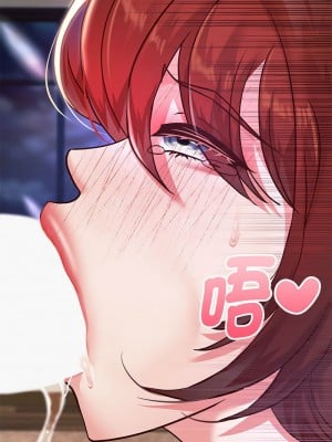 重生成為大隻佬 16-17話_16_05