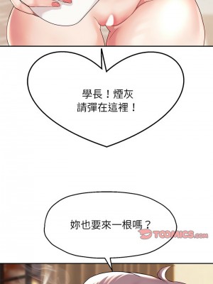 重生成為大隻佬 16-17話_16_13
