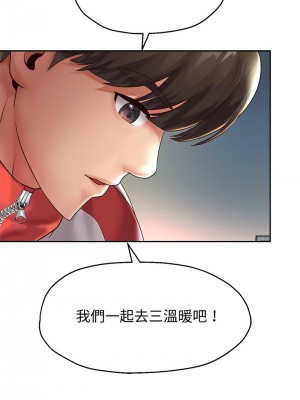 重生成為大隻佬 16-17話_17_02