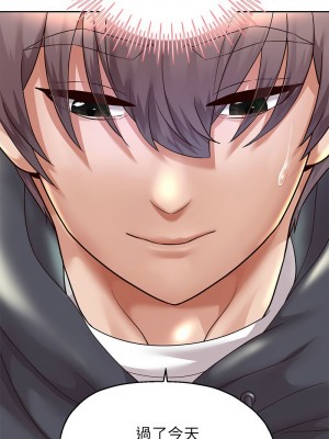 重生成為大隻佬 16-17話_17_03