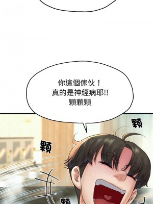 重生成為大隻佬 16-17話_17_07