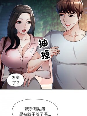 脫序人妻 14-15話_14_02