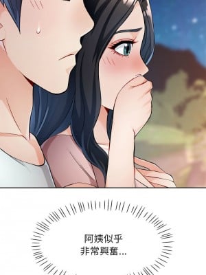脫序人妻 14-15話_14_04