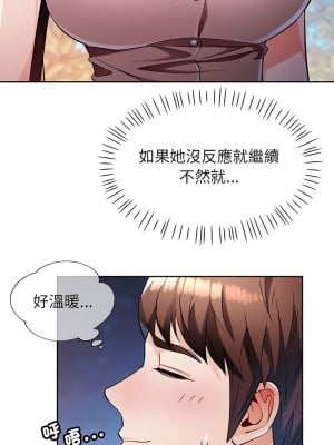 脫序人妻 14-15話_14_05