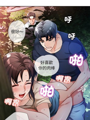 脫序人妻 14-15話_15_06