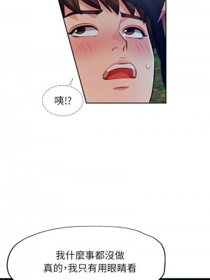 脫序人妻 14-15話_15_10