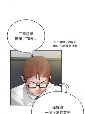 超級銀行業務 6-7話_07_11