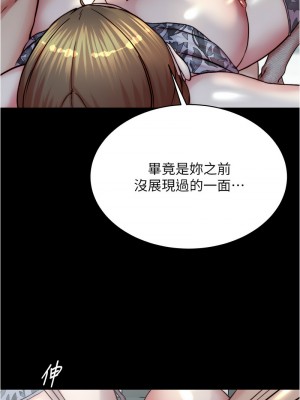 小褲褲筆記 192-193話_193_06