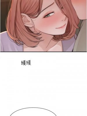 繼母的香味 61-62話_61_06
