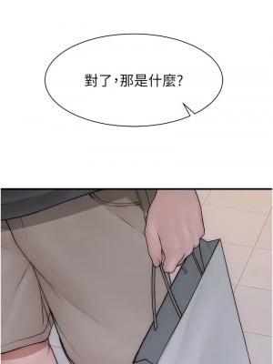 繼母的香味 61-62話_61_17