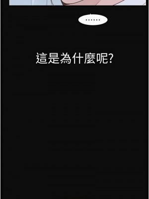 繼母的香味 61-62話_62_10
