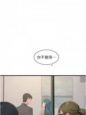 水電工日誌 53-54話_53_2