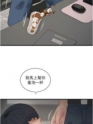 水電工日誌 53-54話_53_4