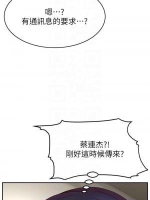 直播主的流量密碼 37-38話_37_09
