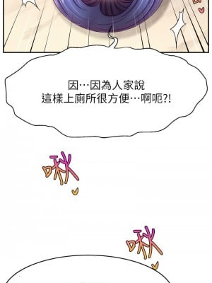 直播主的流量密碼 37-38話_38_01