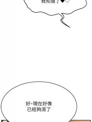 直播主的流量密碼 37-38話_38_02