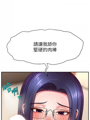 直播主的流量密碼 37-38話_38_03