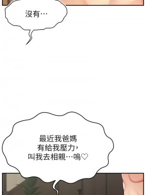 直播主的流量密碼 37-38話_38_06