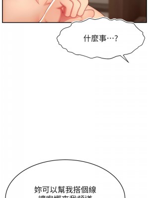 直播主的流量密碼 37-38話_38_08