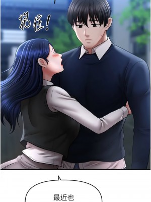 催眠撩法 28-29話_28_01