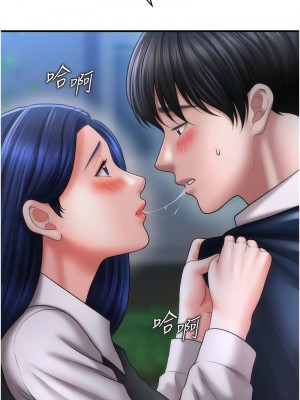 催眠撩法 28-29話_28_02