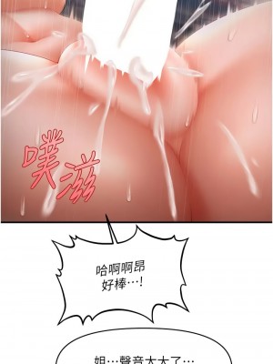 催眠撩法 28-29話_28_10