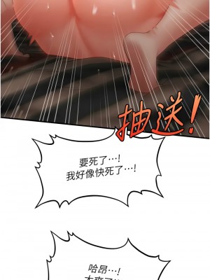 催眠撩法 28-29話_28_12