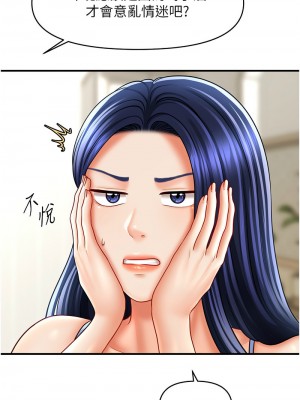 催眠撩法 28-29話_29_12
