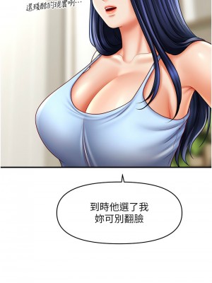 催眠撩法 28-29話_29_13