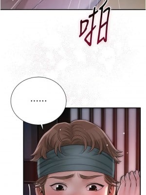 花容濕色：取花點 13-14話_13_03