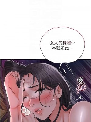 花容濕色：取花點 13-14話_13_05