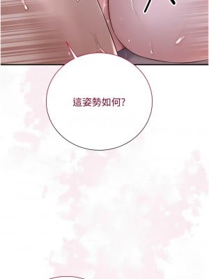 花容濕色：取花點 13-14話_13_07